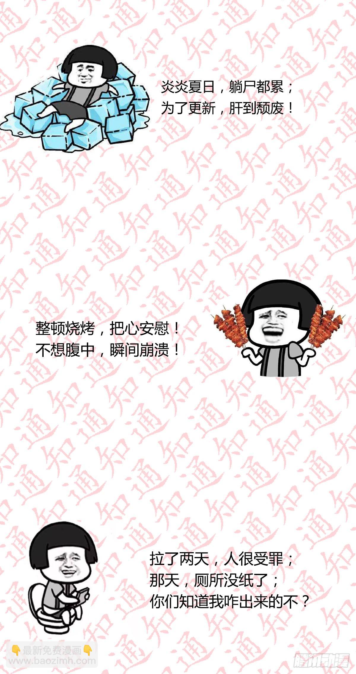 相親式雙修道侶 - 第八十七話  擅口技者(2/2) - 2