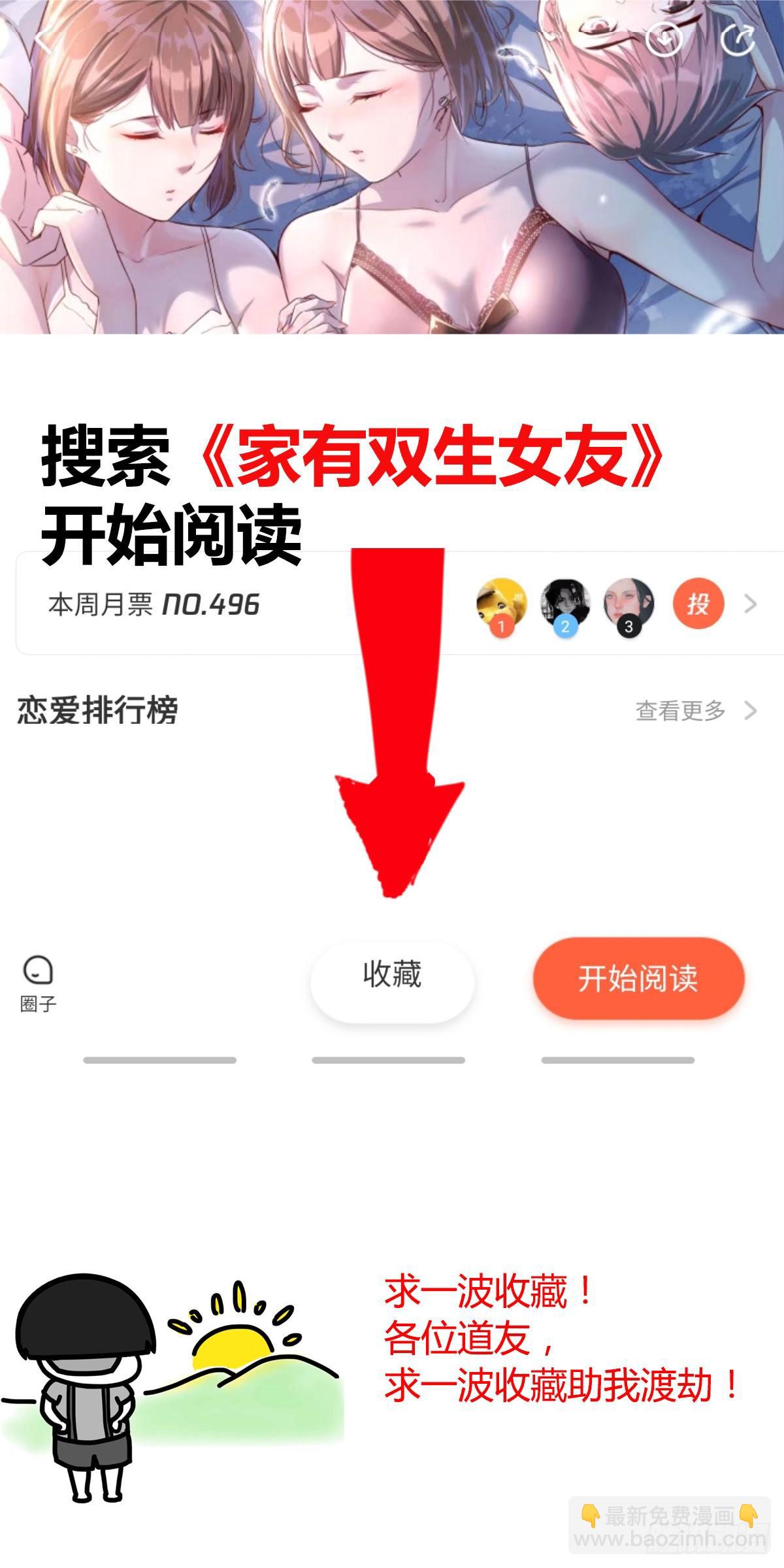 相親式雙修道侶 - 第八十七話  擅口技者(2/2) - 3
