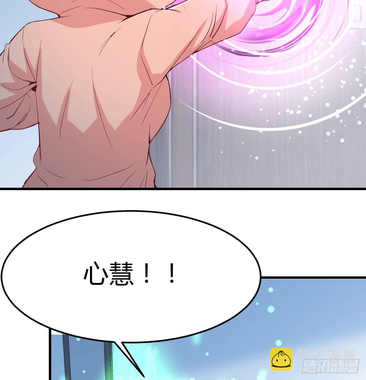 相親式雙修道侶 - 第八十八話  神足通—瞬(1/2) - 6