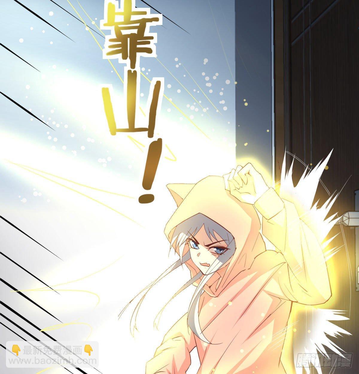 相親式雙修道侶 - 第八十八話  神足通—瞬(1/2) - 8