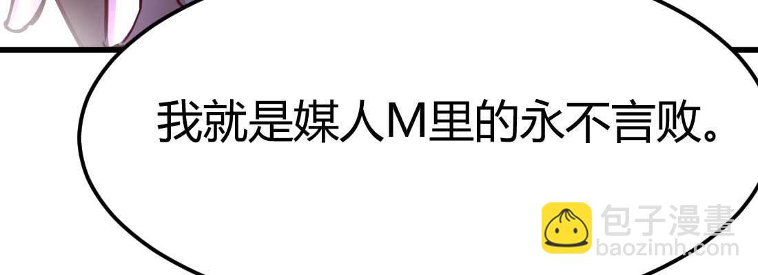 相親式雙修道侶 - 邀請(3/3) - 2