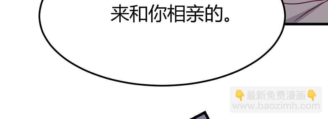 相親式雙修道侶 - 邀請(3/3) - 3