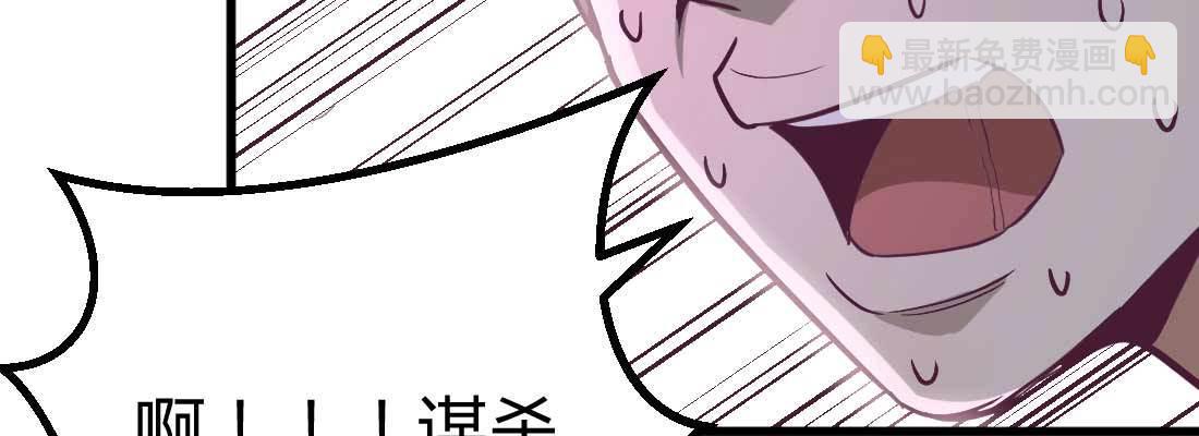 相親式雙修道侶 - 邀請(1/3) - 4