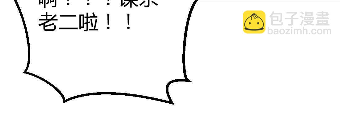 相親式雙修道侶 - 邀請(1/3) - 5