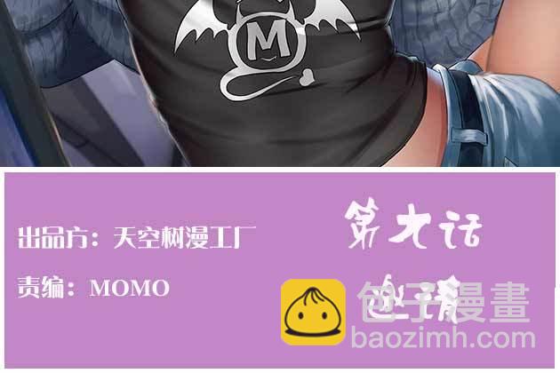 相親式雙修道侶 - 邀請(1/3) - 2