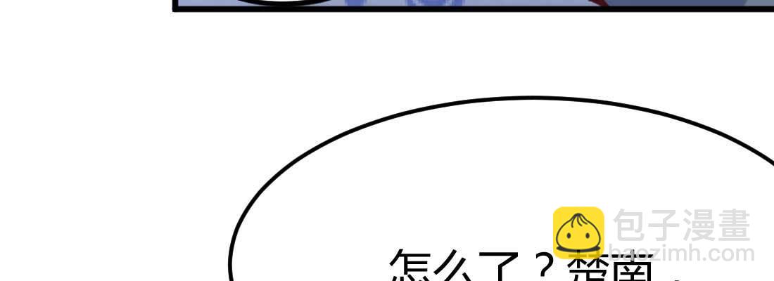 相親式雙修道侶 - 邀請(1/3) - 7