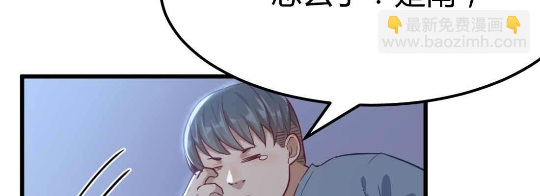 相親式雙修道侶 - 邀請(1/3) - 8