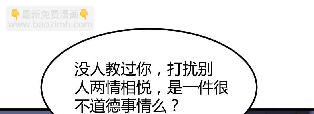 相親式雙修道侶 - 邀請(2/3) - 5