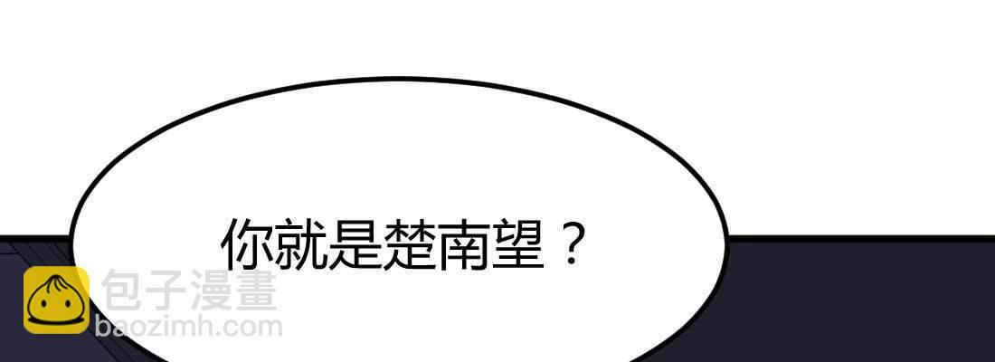 相親式雙修道侶 - 邀請(2/3) - 1