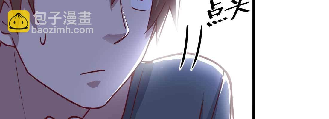 相親式雙修道侶 - 邀請(2/3) - 8