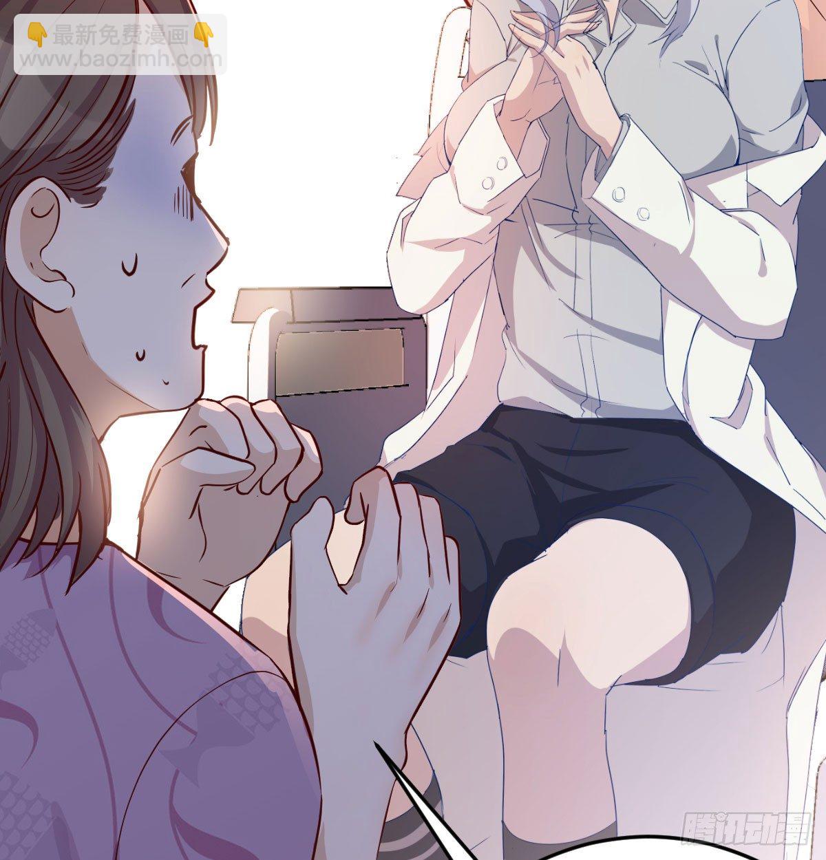 相親式雙修道侶 - 通知 - 5