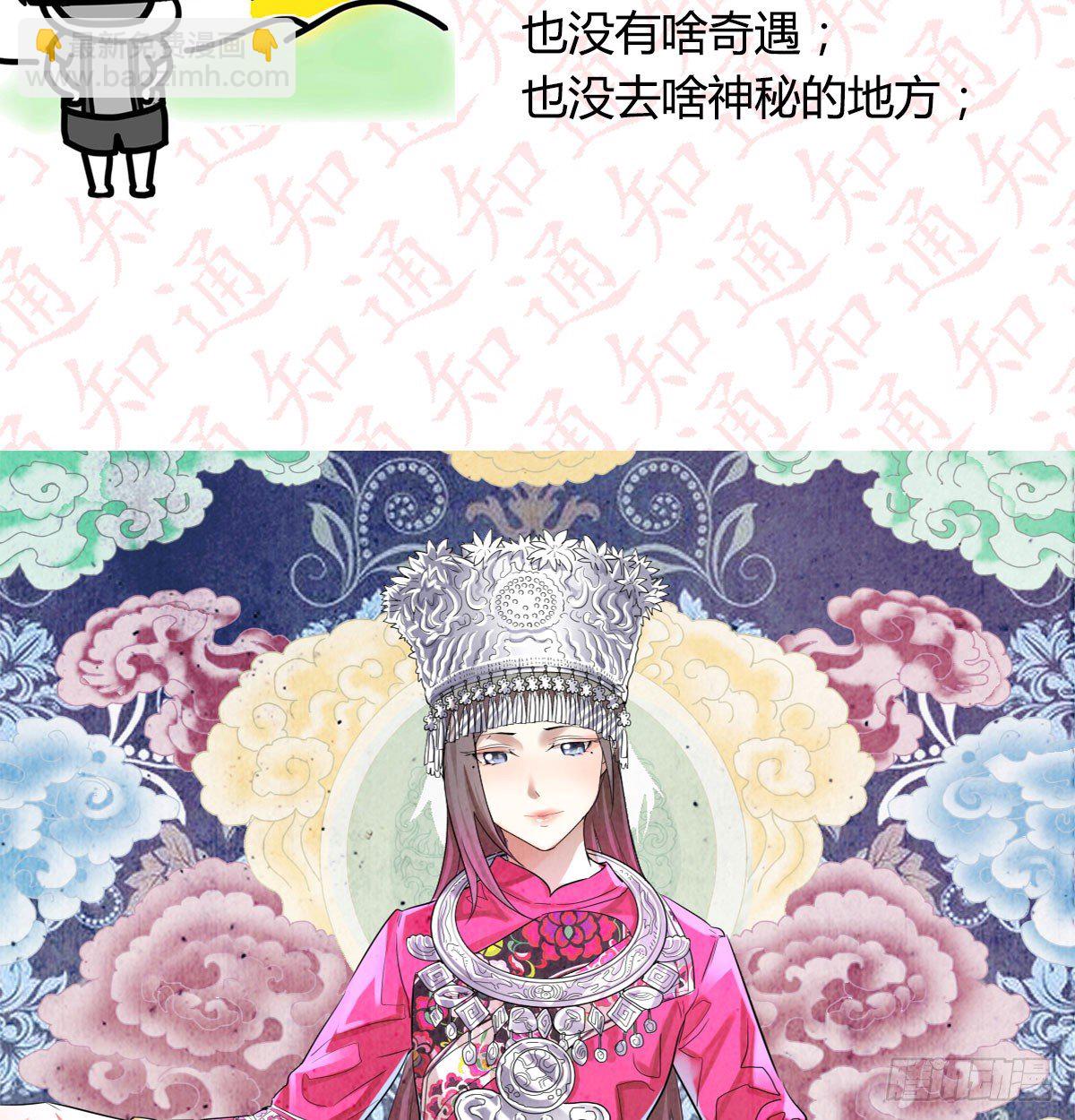 相親式雙修道侶 - 通知 - 7