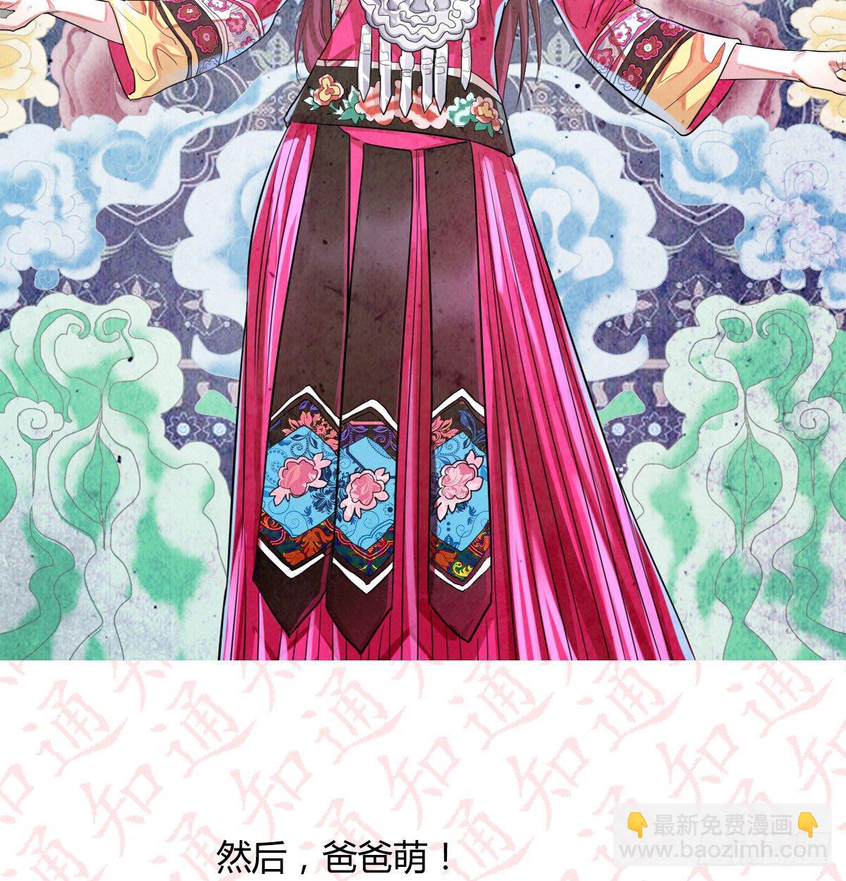 相親式雙修道侶 - 通知 - 8