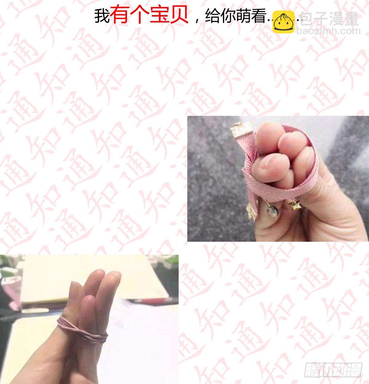 相親式雙修道侶 - 通知 - 1