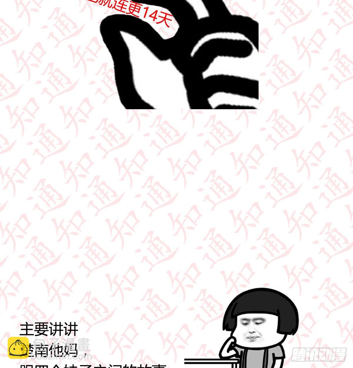 相親式雙修道侶 - 通知 - 2