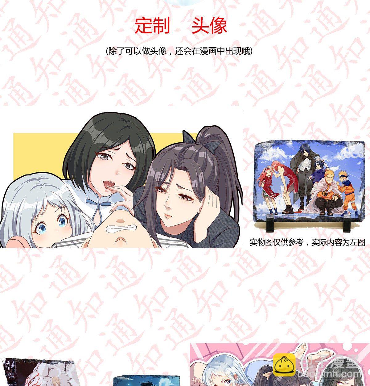 相親式雙修道侶 - 通知 - 1