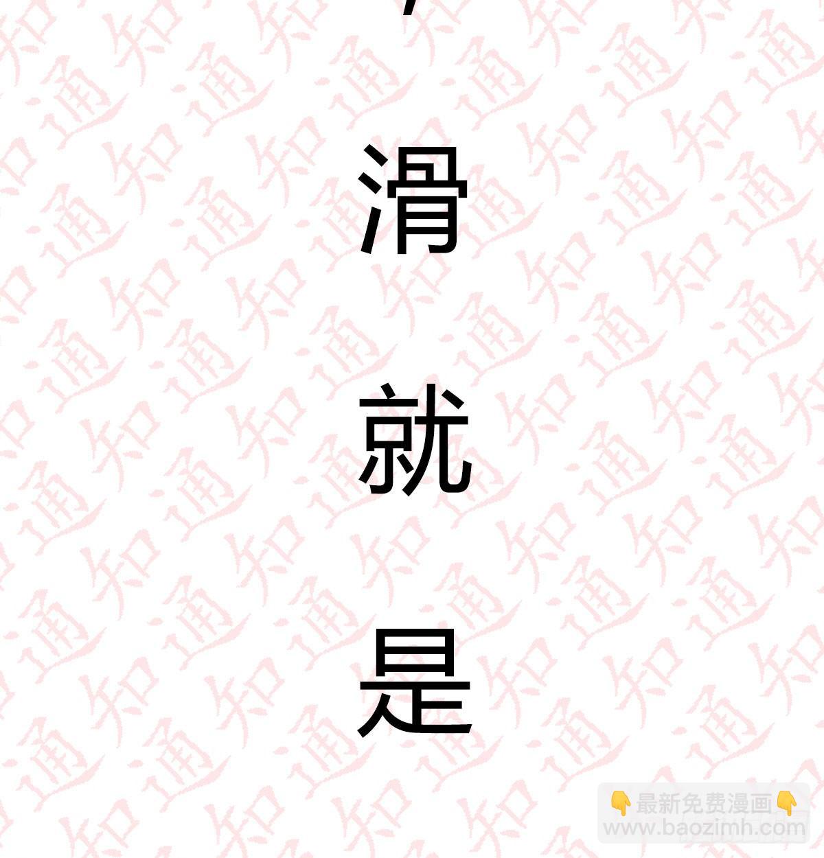 相親式雙修道侶 - 通知 - 5