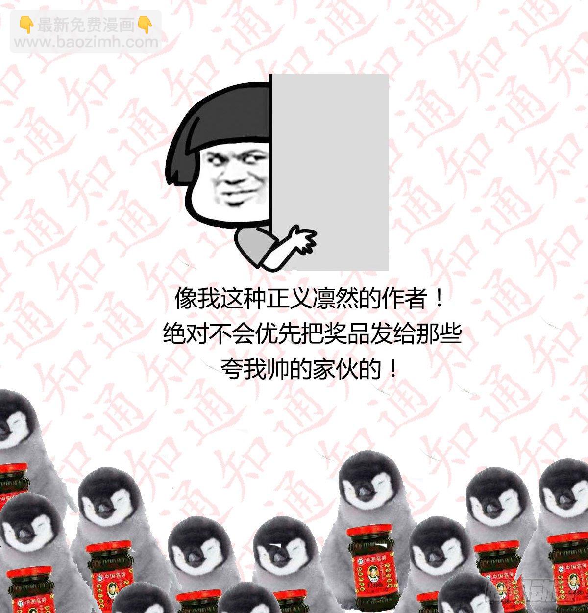 相親式雙修道侶 - 通知 - 8