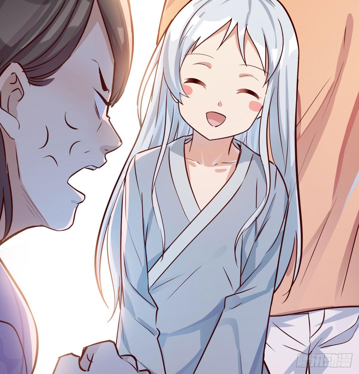 相親式雙修道侶 - 通知 - 7