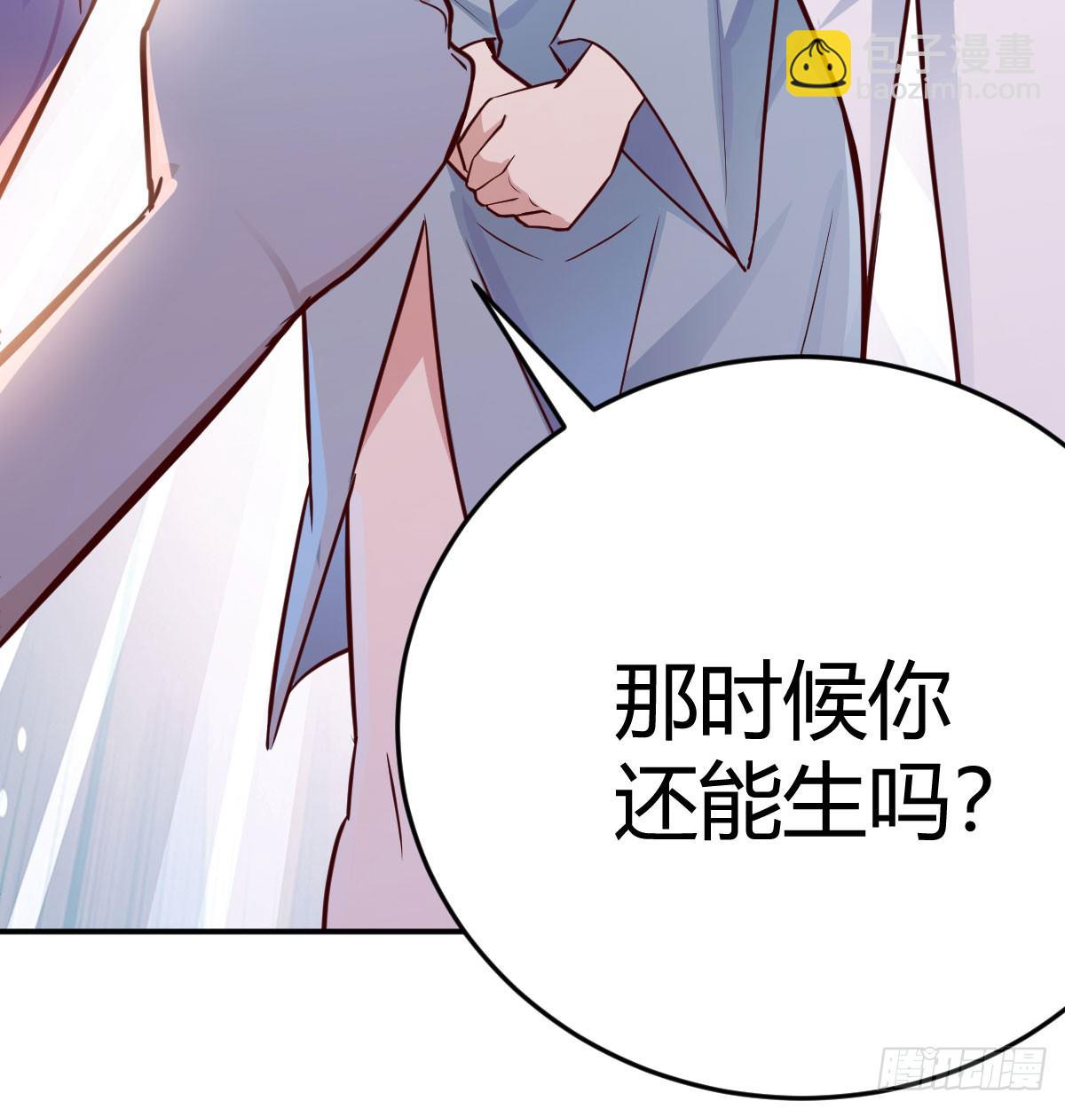 相親式雙修道侶 - 通知 - 8