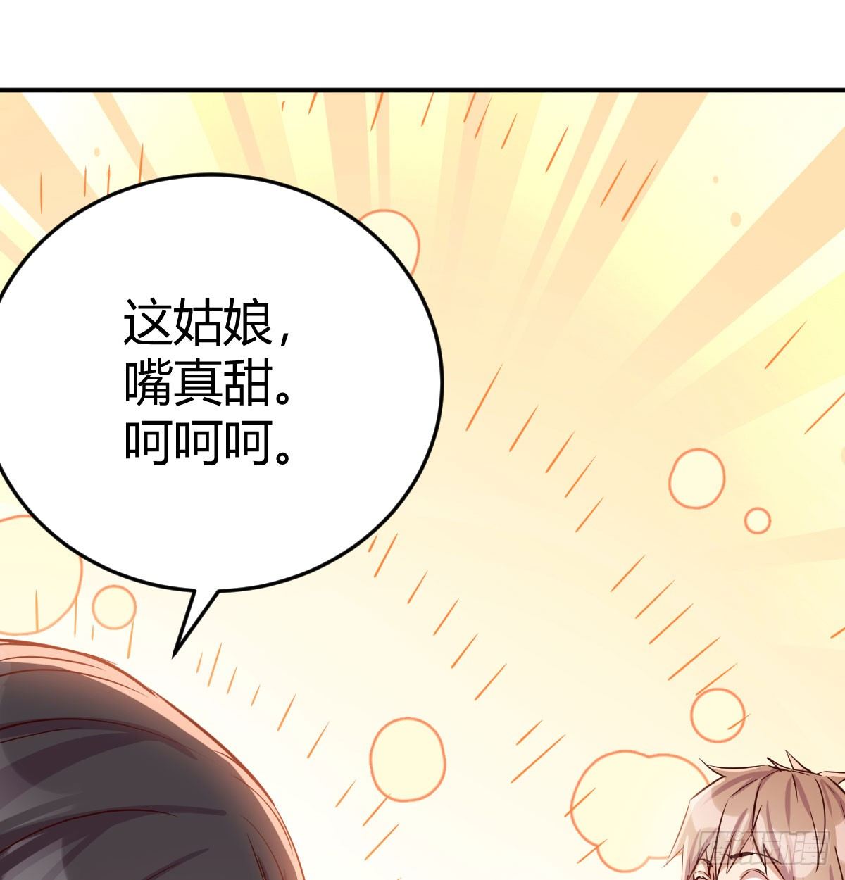 相親式雙修道侶 - 通知 - 1