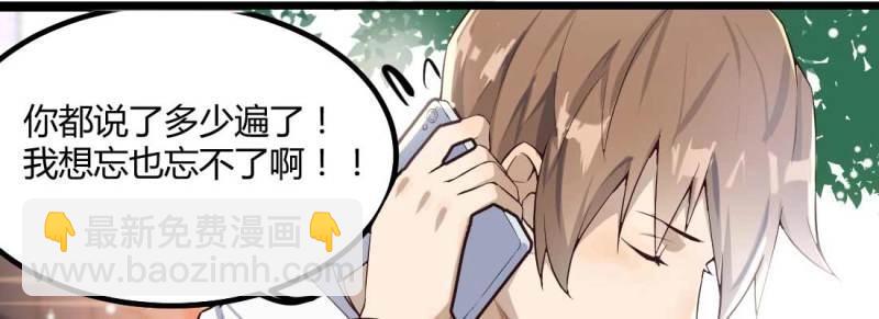 第2话 相亲专业户(1/6)-第2话