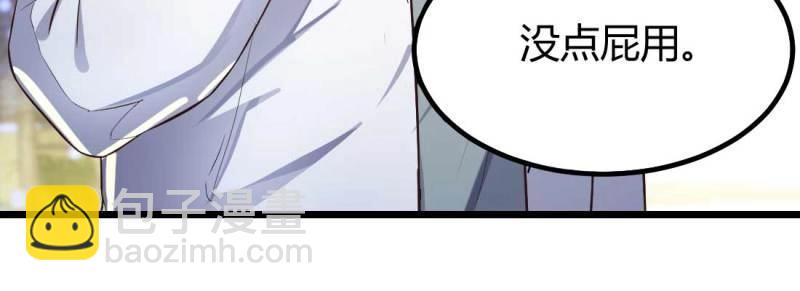 第2话 相亲专业户(1/6)-第2话