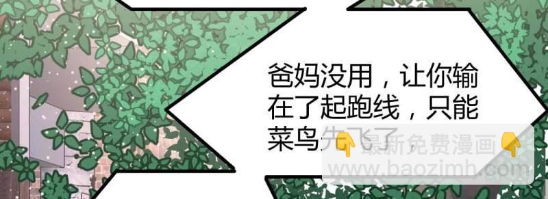 第2话 相亲专业户(1/6)-第2话