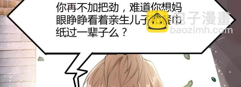 第2话 相亲专业户(1/6)-第2话