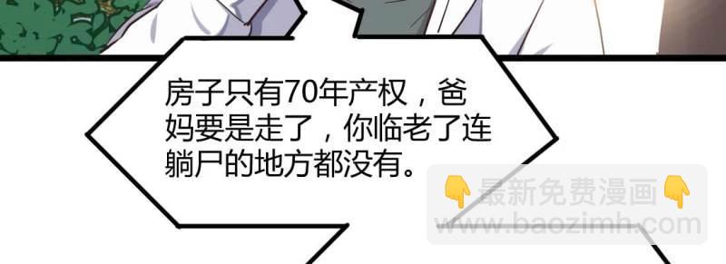 第2话 相亲专业户(1/6)-第2话