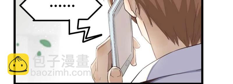 第2话 相亲专业户(1/6)-第2话