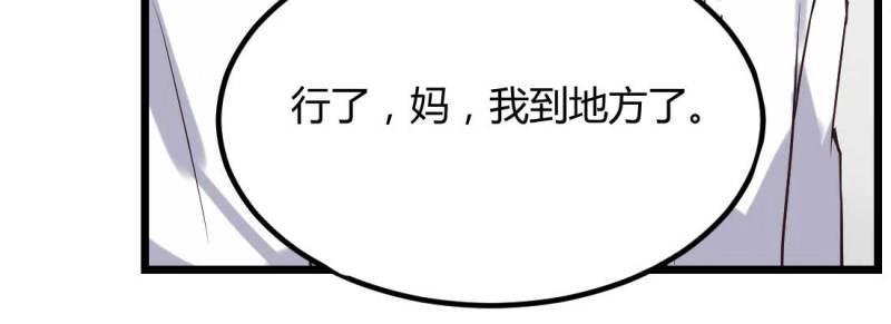 第2话 相亲专业户(1/6)-第2话