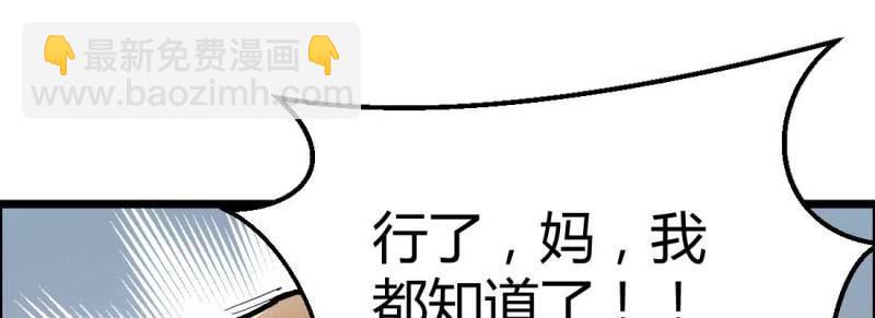 第2话 相亲专业户(1/6)-第2话