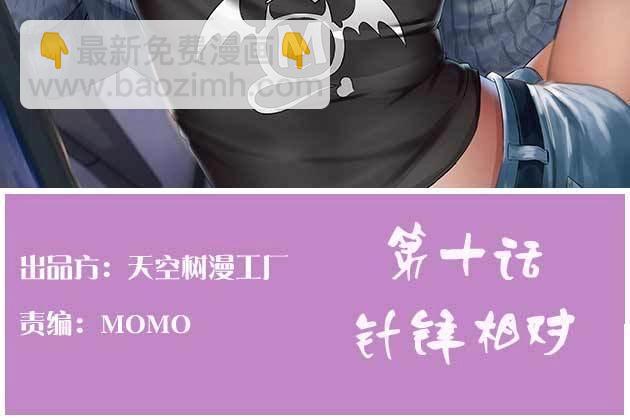 第11话 针锋相对(1/4)-第12话