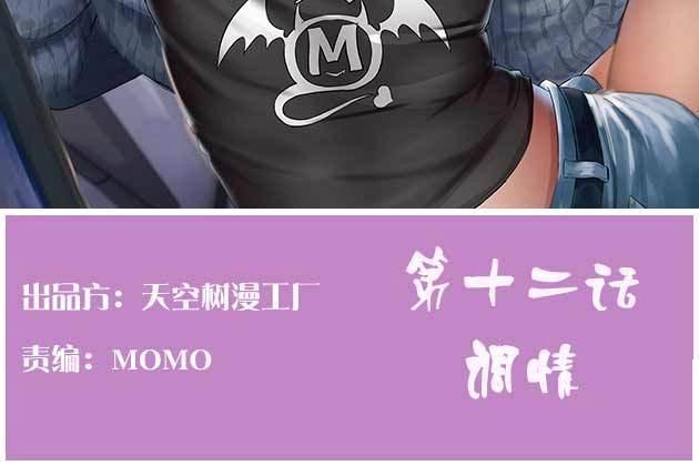 第13话 第12话 一起相个亲(1/3)-第14话