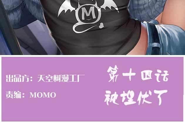 第15话 第14话 被埋伏了(1/2)-第16话