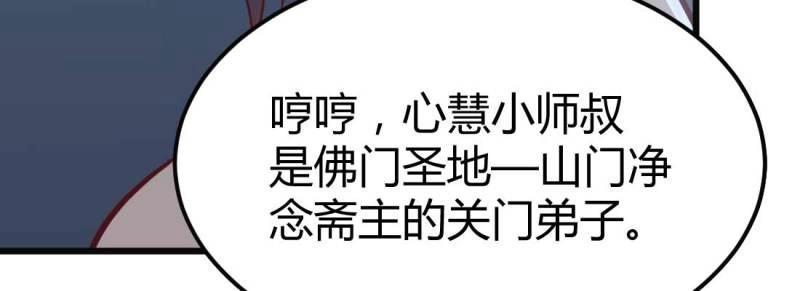 第19话 第18话 小师叔(1/4)-第20话