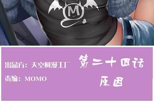 第25话 第24话 原因(1/3)-第26话