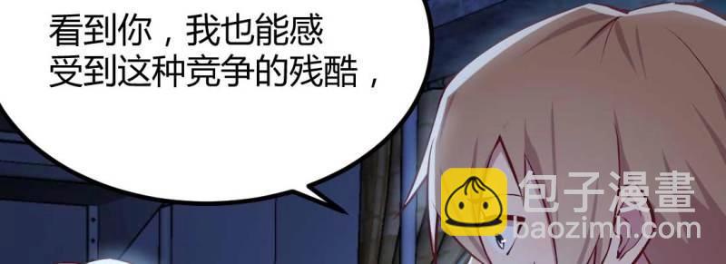 第27话 第26话 竞争激烈(1/3)-第28话