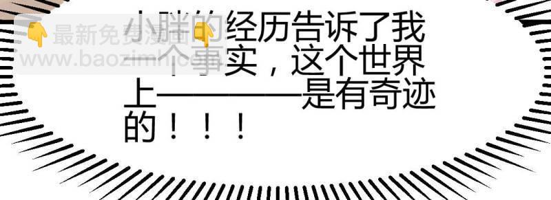 第4话 成功匹配(1/4)-第4话