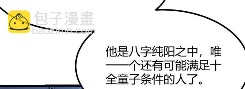 第31话 第30话 封魂锁魄(1/4)-第32话