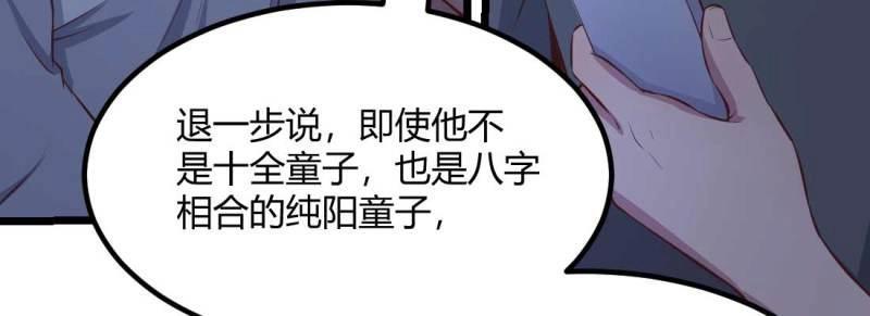 第31话 第30话 封魂锁魄(1/4)-第32话