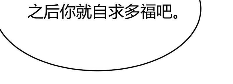 第33话 第32话 我的住处你们做主(1/4)-第34话