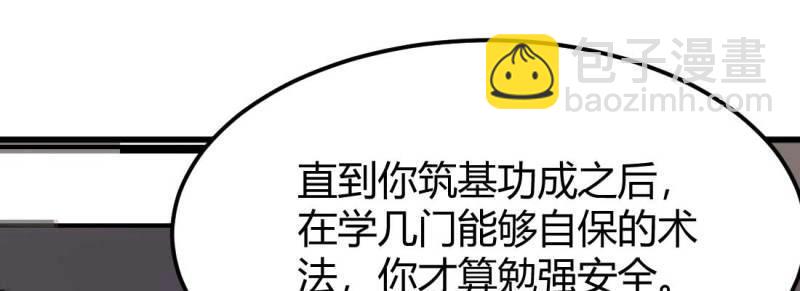 第35话 第34话 全方位保护(1/4)-第36话