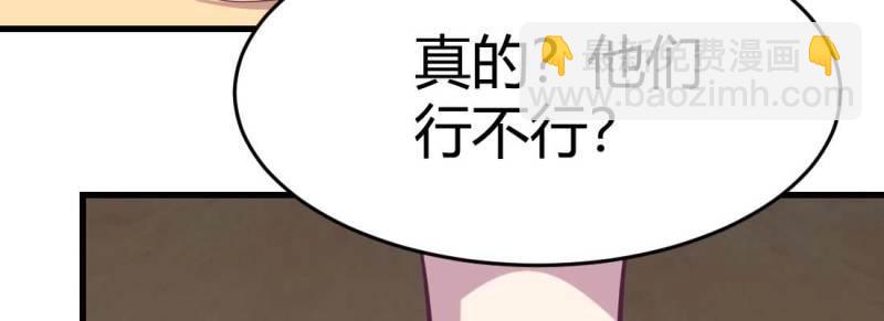 第37话 第36话 老妈来电(1/4)-第38话