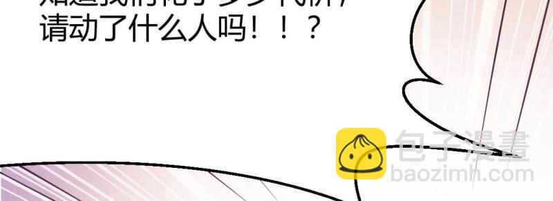 第37话 第36话 老妈来电(1/4)-第38话