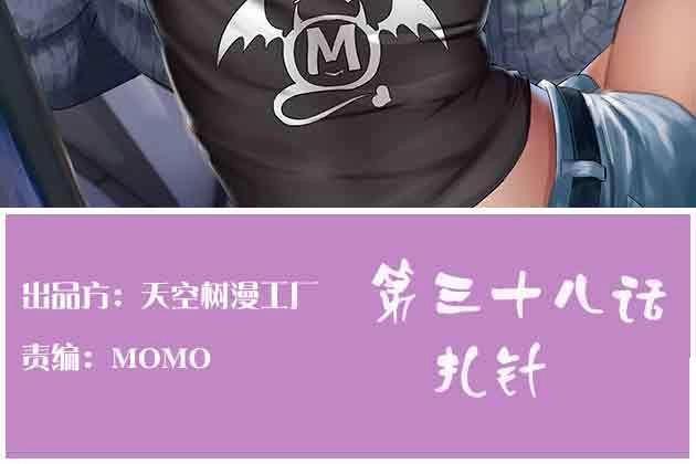 第39话 第38话 扎针(1/4)-第40话