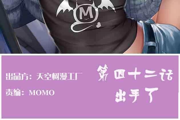 第43话 第42话 出手了(1/4)-第44话