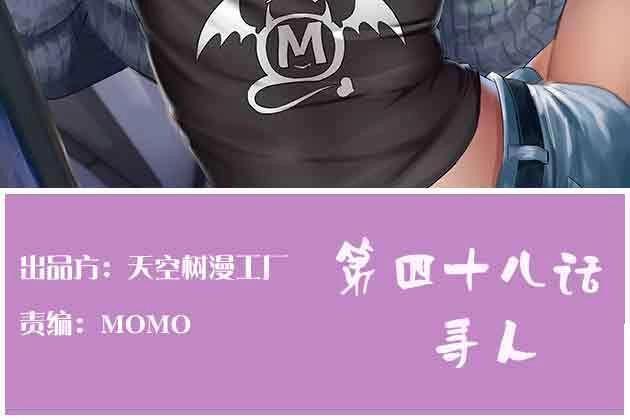 第49话 第48话 寻人(1/4)-第50话