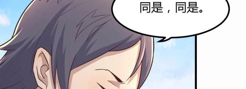 相親式修真道侶 - 第6話 命定之人(1/3) - 1